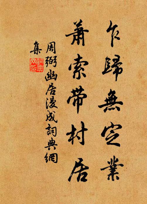 微風飄更切，萬籟雜應難 詩詞名句