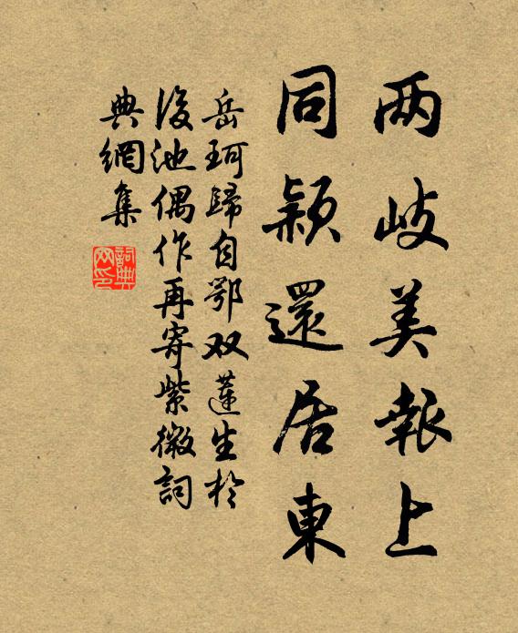 少眠知夜永，久病喜秋清 詩詞名句