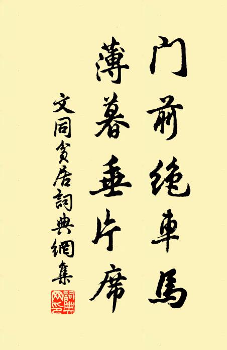 未嘗一步而相舍 詩詞名句