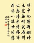 雨雪雰雰,益之以霢霂。 詩詞名句