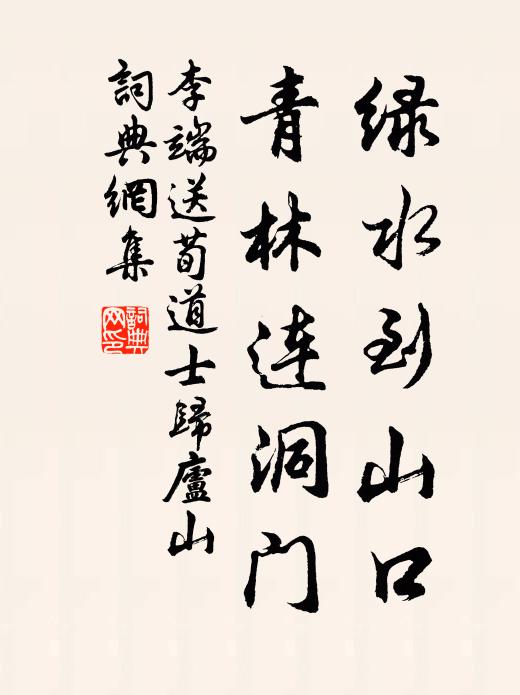 綠髮方瞳玉堂客,蠅頭燈下寫秋聲 詩詞名句