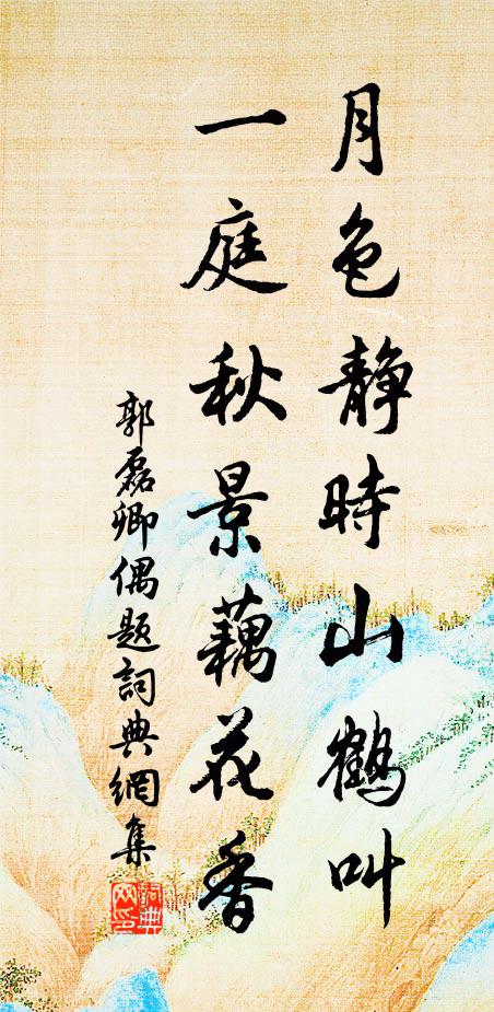 翠微三島近，畫閣五雲橫 詩詞名句
