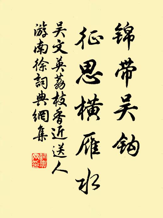 應世來住山,誰是直翁直 詩詞名句