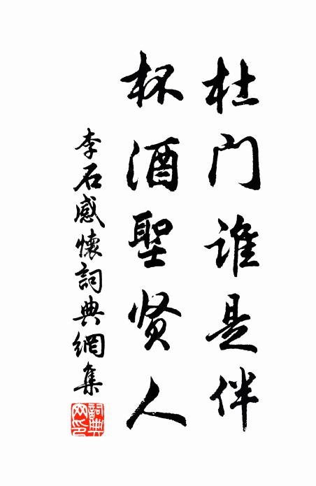 去家百里不得歸,到官數日秋風起 詩詞名句