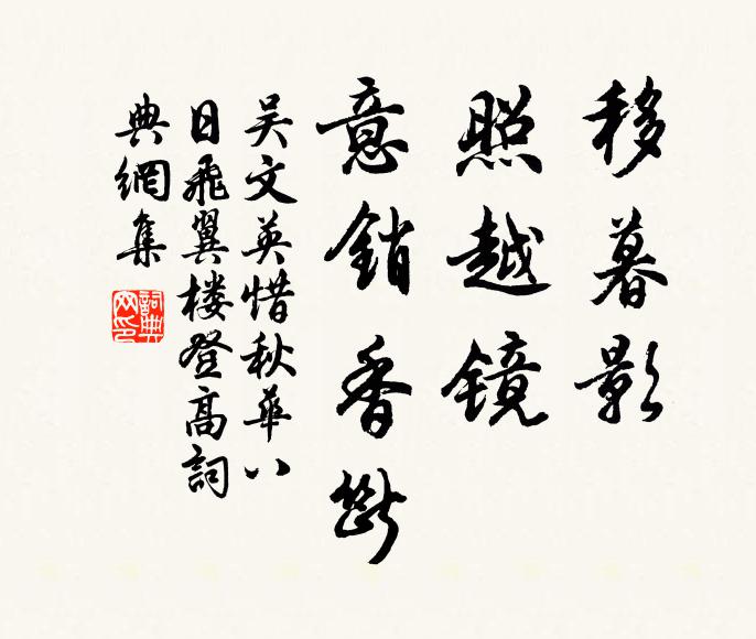 白雲不礙青天路，贏得重來擺手行 詩詞名句