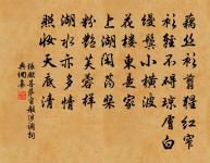 學之興廢,隨世輕重。 詩詞名句