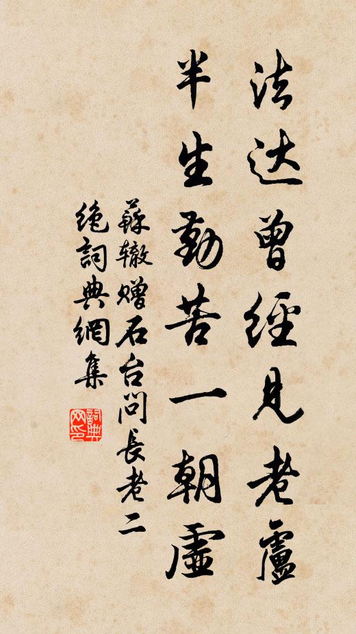 身輕步隱去忘歸，四柱亭前野約微 詩詞名句