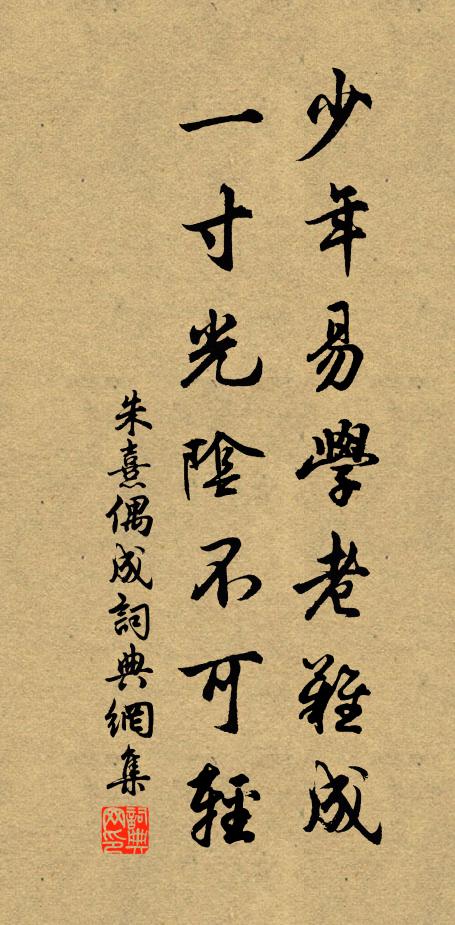 瑤草共食何日長，還丹獨鏈何時成 詩詞名句