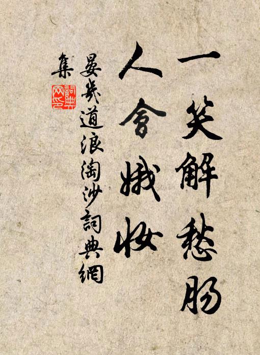 邦侯待裨益，幕客要標表 詩詞名句