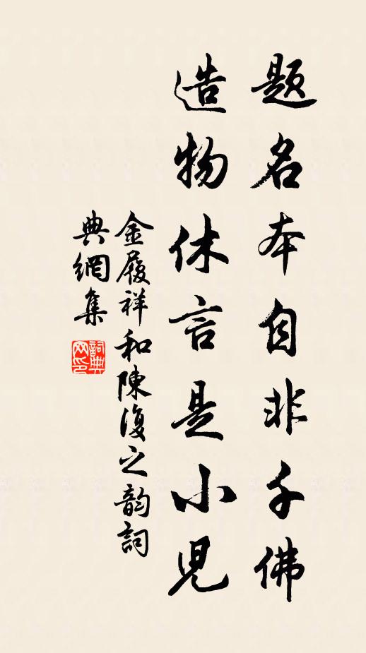 細雨空濛菸草稠，相呼相逐過林丘 詩詞名句