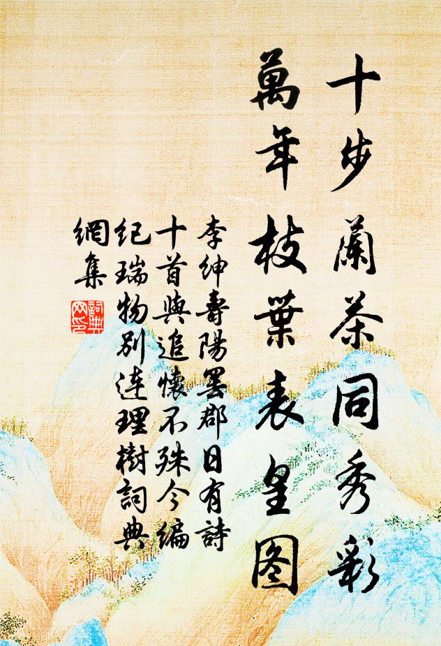 熊咆龍吟殷岩泉,栗深林兮驚層巔 詩詞名句