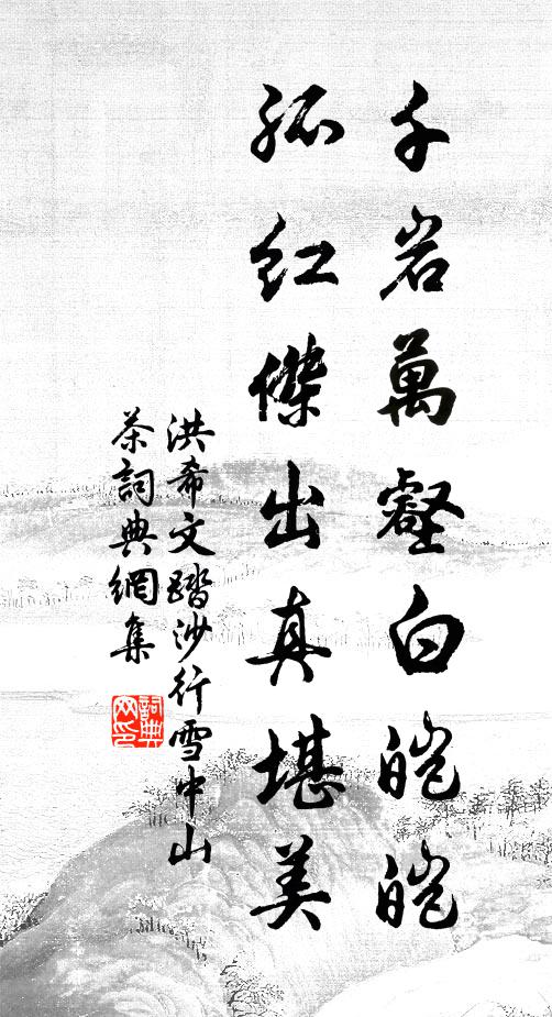 八十乾淳老,生涯半子虛 詩詞名句