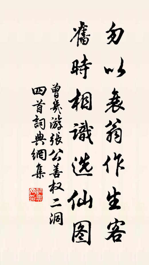 老天助我攻清淡，兩月不遭泥雨 詩詞名句