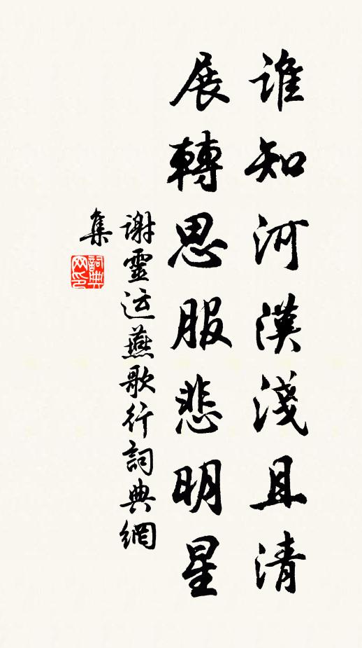 天闊難尋騎去鶴，井香疑有煉成丹 詩詞名句