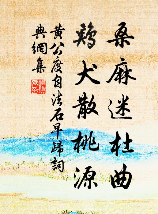 但見年華今日好，也須回首看岩前 詩詞名句