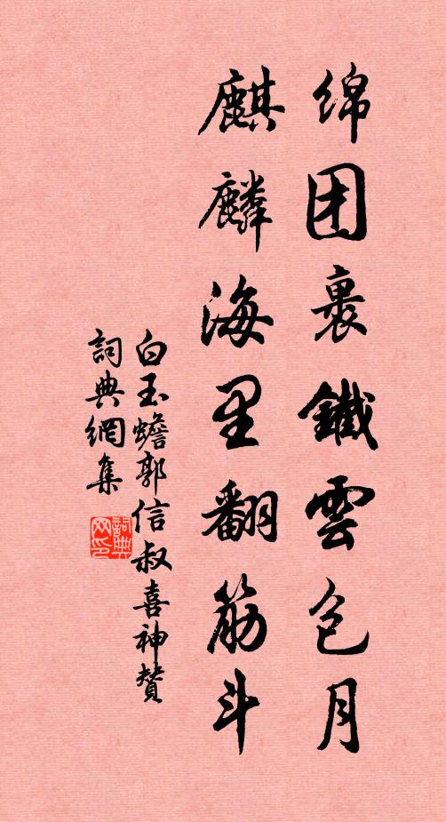 衣裳破無補,田園荒未鋤 詩詞名句