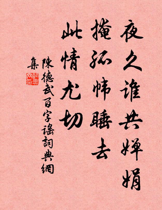 頃辭青溪隱,來訪赤縣仙 詩詞名句