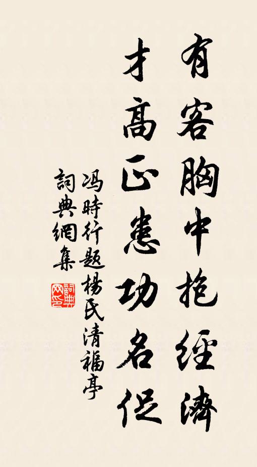 老子平生怕熱瞞,論心只可話餘酸 詩詞名句