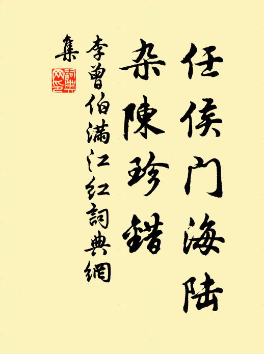 月好好獨坐，雙松在前軒 詩詞名句