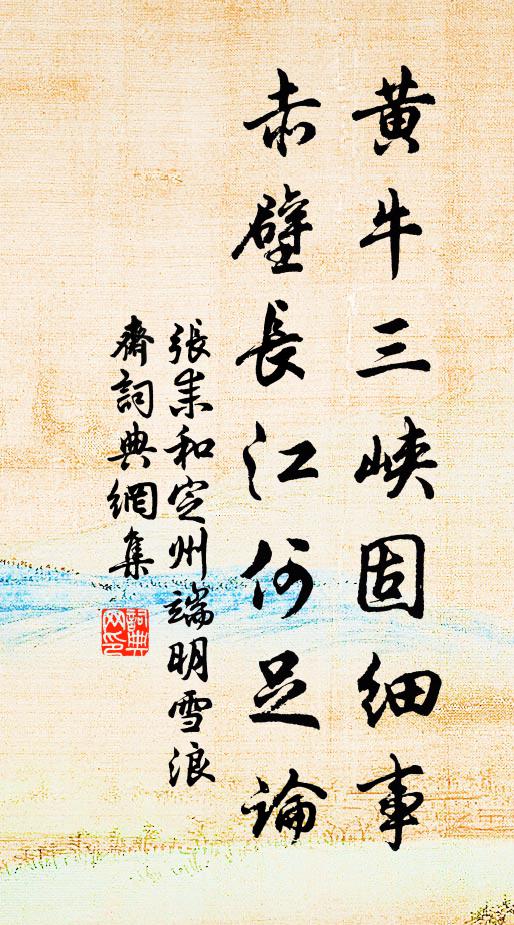 昔年當此日，生個老妖孽 詩詞名句