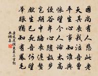 南鄉子 次可行韻二首原文_南鄉子 次可行韻二首的賞析_古詩文