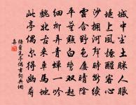 卷懷置心齋,焚薌比希夷 詩詞名句