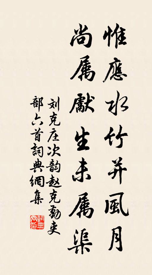 英詞逸氣吞江湖,竊比君才如楚國 詩詞名句