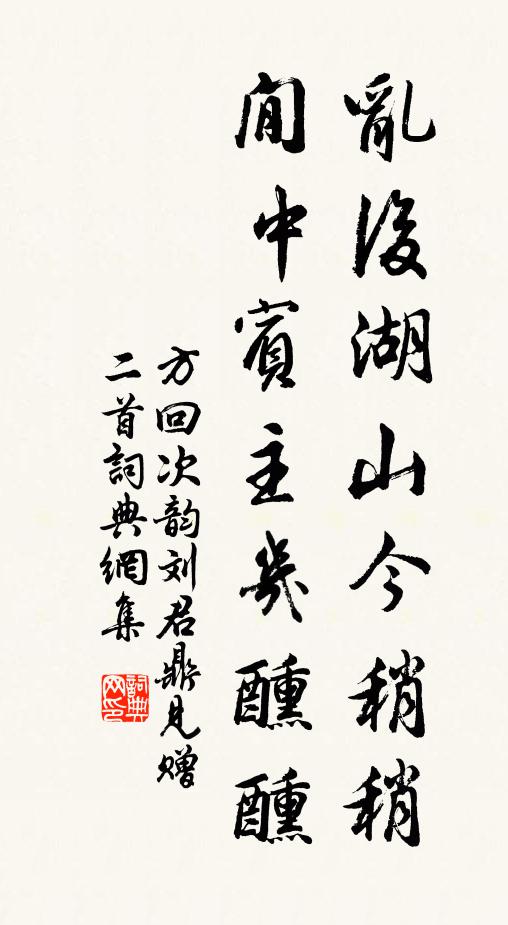 帛高者止,與笑月下;來日相過,歸比折價 詩詞名句