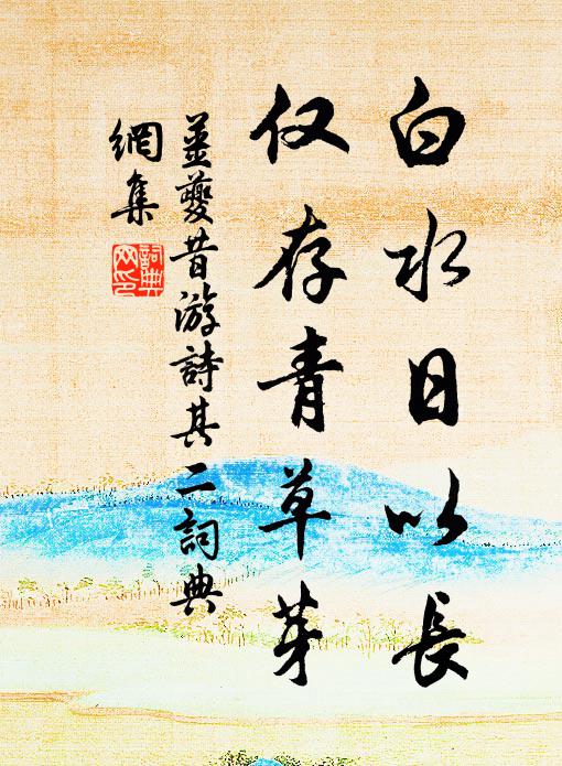 蕭蕭湘陰縣,寂寂黃陵祠 詩詞名句