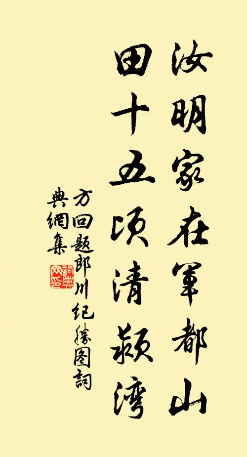 百草各有種,春至不栽培 詩詞名句