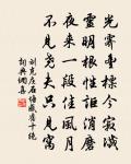 數首新詩帶恨成,柳絲牽我我傷情 詩詞名句