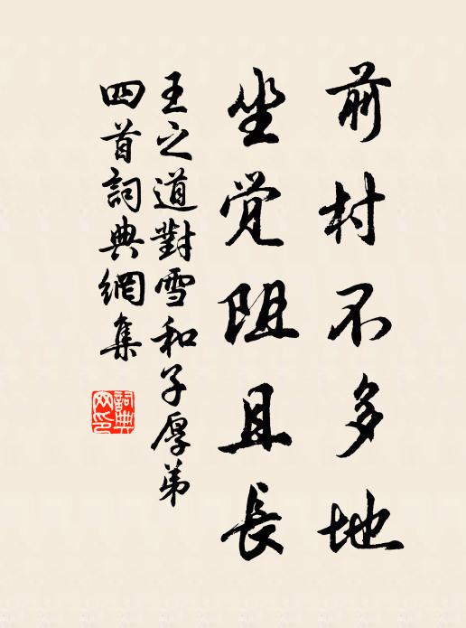 石門元不鎖,岩屋本無基 詩詞名句