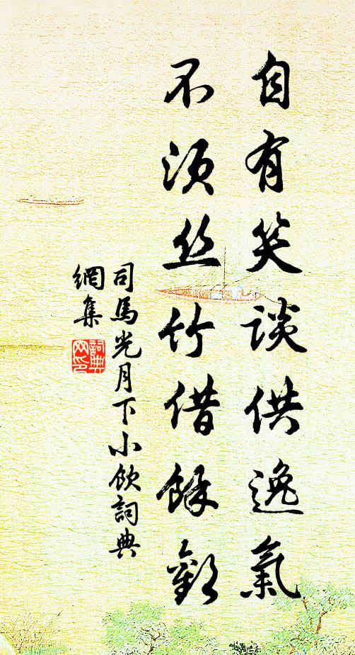 功名雖鼎來，未肯心汲汲 詩詞名句