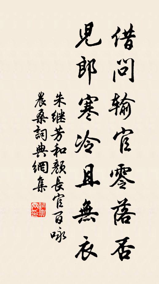 西園筵玳瑁，東壁射蛜蝛 詩詞名句