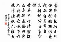 江連惡谿路，山繞夜郎城 詩詞名句