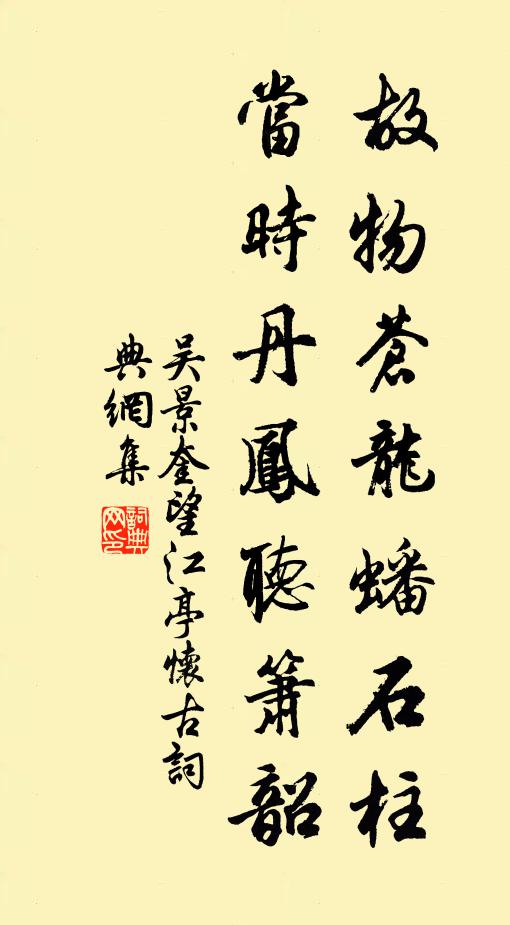 鯁喉欲吐終未能,捫舌徒存何為者 詩詞名句