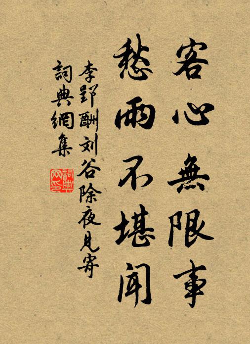 開亦是春風，未免一場空 詩詞名句