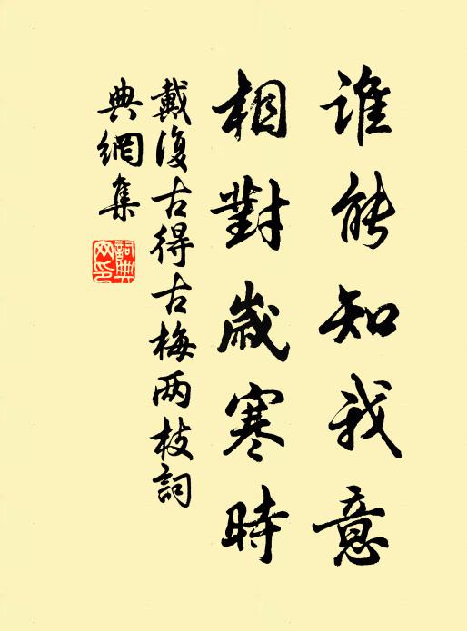 威服諸侯,師之所尊 詩詞名句