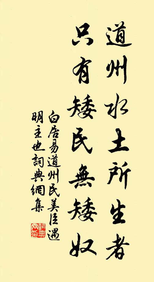 人猜泥捏塑,逢刀坦坦,遇藥申申 詩詞名句