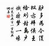 題夾漈草堂原文_題夾漈草堂的賞析_古詩文