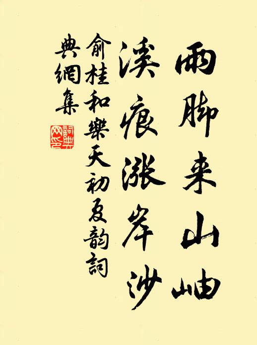 新巢故國兩依依，似與春華秋葉期 詩詞名句