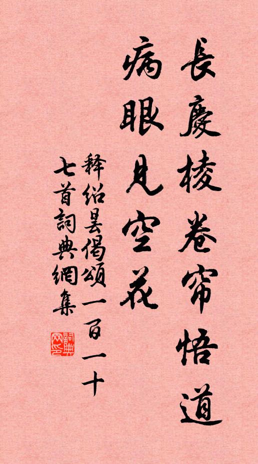 半年不雨坐龍慵，共怨天公不怨龍 詩詞名句