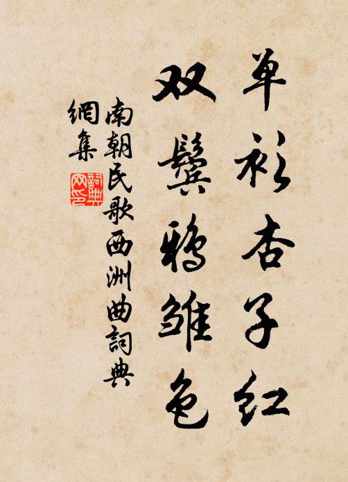 鱗鴻何處，路遙江闊 詩詞名句