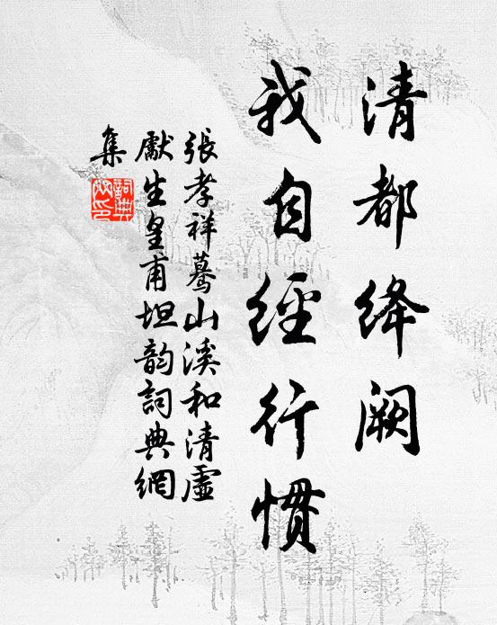 蒼崖抱寒泉，淪照洞金碧 詩詞名句