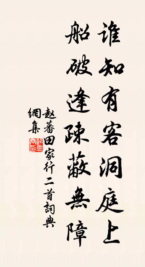 願此作幽蝶，得隨花下賓 詩詞名句