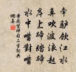 謁姜相詞墳原文_謁姜相詞墳的賞析_古詩文