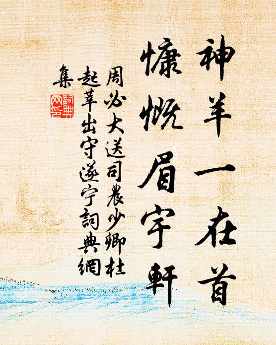 颶母從來海若家，青天白地忽飛沙 詩詞名句