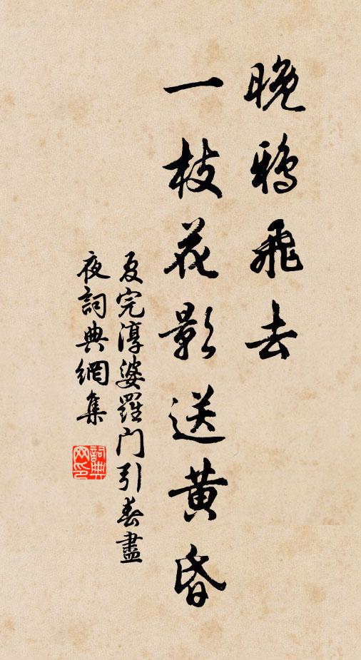 簾卷一鉤新月、怯黃昏 詩詞名句