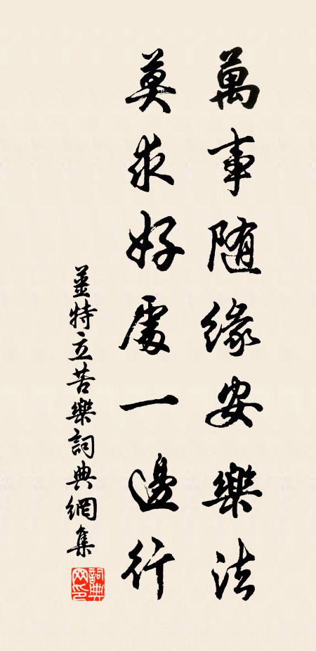 采秀辭五嶽，攀岩歷萬重 詩詞名句