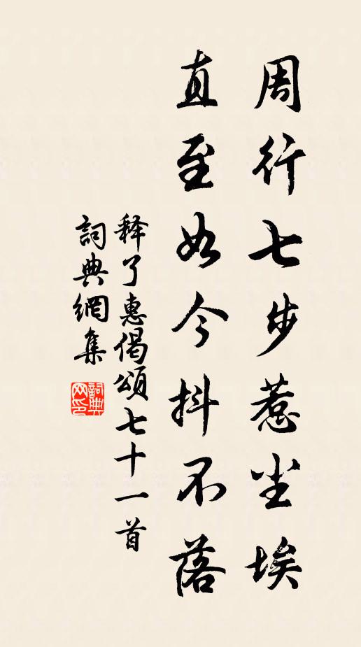 笑談便覺無樊籠，勝景況復煩天公 詩詞名句